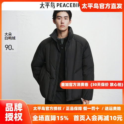 【商场同款】太平鸟男装羽绒服25冬季新款宽松面包服 B2ACF4D07