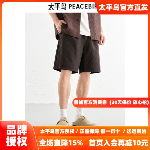 【商场同款】太平鸟男装休闲裤26秋季新款直筒提花中裤 B1GCF2340