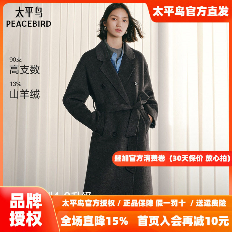 太平鸟甄绒系列经典传承大衣4.0山羊绒大衣女26年新款廓形双面呢