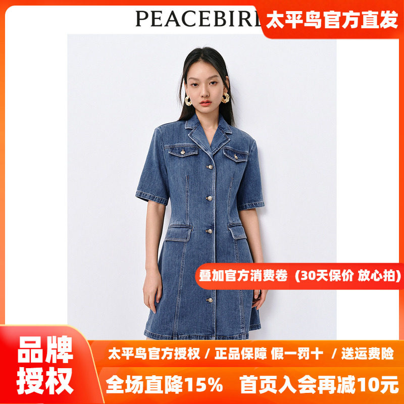 太平鸟西装牛仔裙女2026秋新款翻领工装短裙镂空设计感短款连衣裙