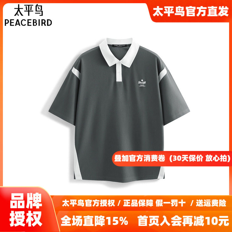 太平鸟男装 Steiff泰迪熊联名撞色拼接潮流美式短袖POLO衫男潮