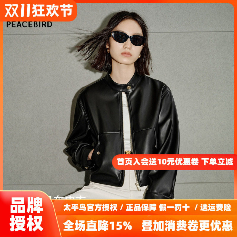 太平鸟金扣小立领仿蛋白PU皮衣外套女26年新款截短式机车皮衣