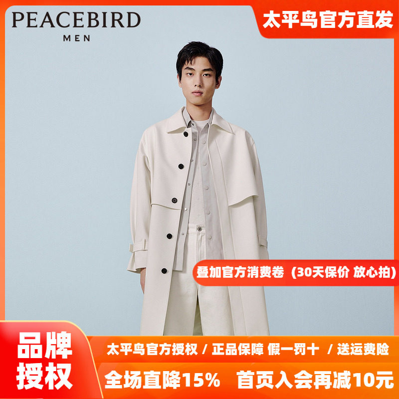 太平鸟男装风衣秋新款潮牌男士宽松外套 B1BEE1304