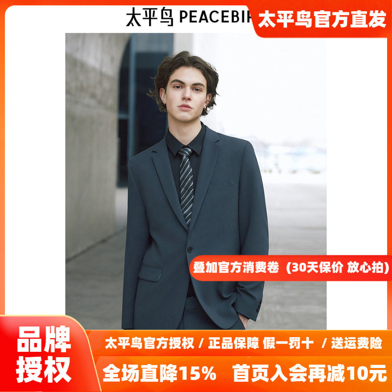 太平鸟男装西装秋新款黑色商务男士西服 B1BAE1X11