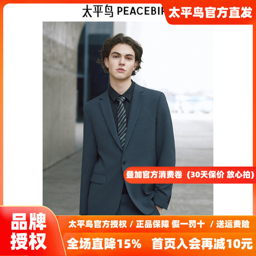 太平鸟男装西装秋新款黑色商务男士西服 B1BAE1X11