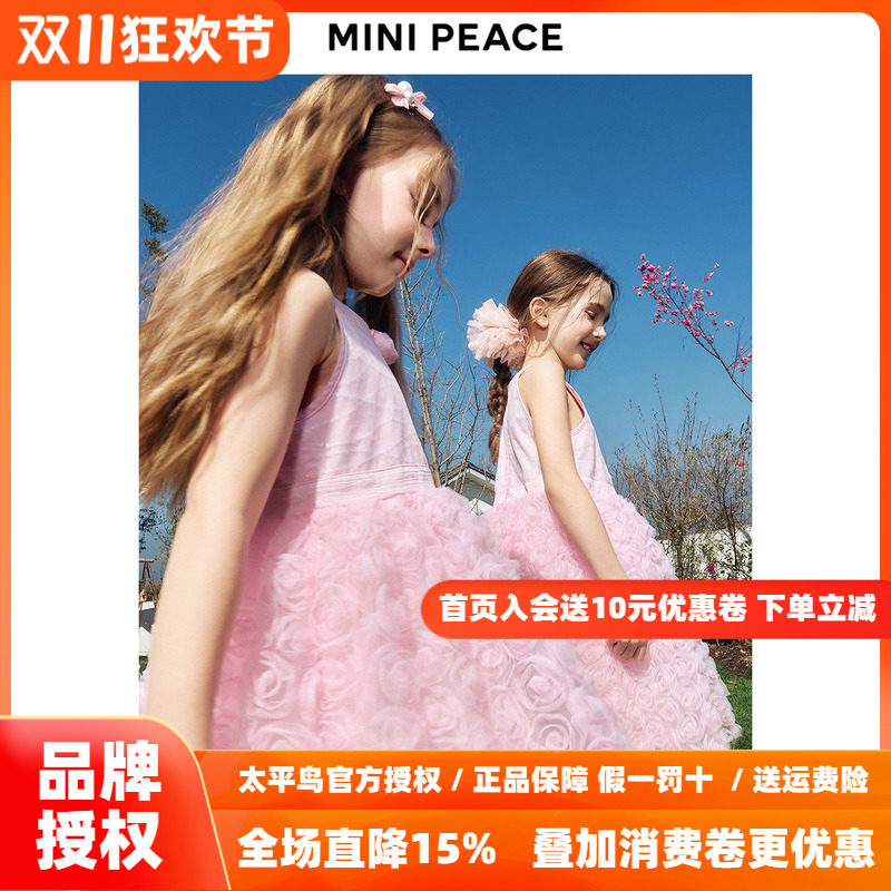 【公主系列】MINIPEACE太平鸟童装女童连衣裙秋季立体玫瑰公主裙