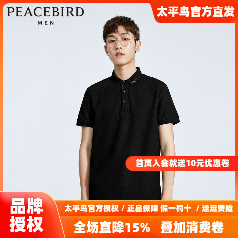 太平鸟男装短袖polo衫男潮牌体恤衫BWDBD2809