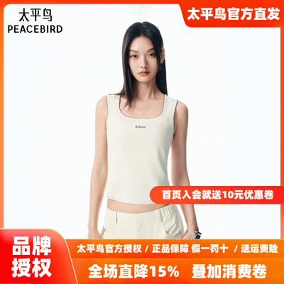 【商场同款】太平鸟26春新款伊力特马蹄领撞色针织背心A3EFF3P06