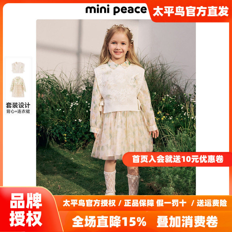 【时尚系列】MINIPEACE太平鸟童装女童裙春季背心衬衫纱裙两件套
