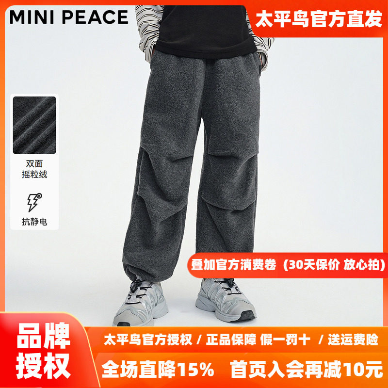 MINIPEACE太平鸟童装男童裤子冬季新款双面绒加绒伞兵裤儿童