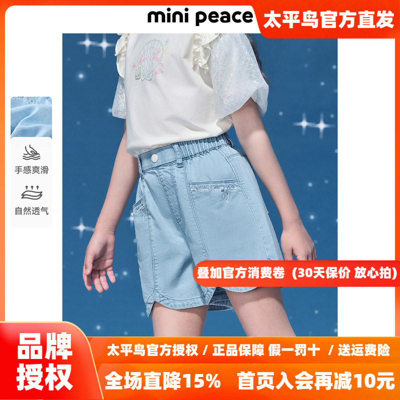 MINIPEACE太平鸟童童女童短裤夏季新款儿童珍珠夏季牛仔裤五分裤