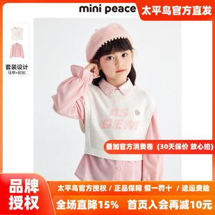 【专柜同款】minipeace太平鸟童装秋秋女童毛背心儿童毛线衫套头