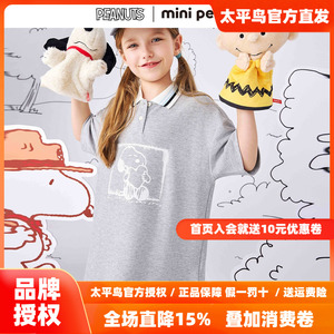 【专柜同款】MINIPEACE×史努比联名系列女童连衣裙休闲POLO裙夏