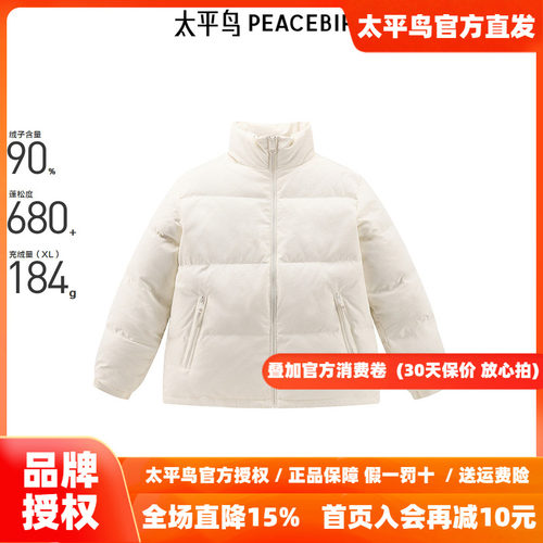 【商场同款】太平鸟男装 潮流提花满印面包服立领羽绒服B1ACE4381