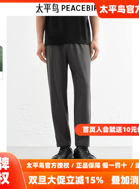 【商场同款】太平鸟男装 九分裤2025年秋季休闲裤男B1GGF2239