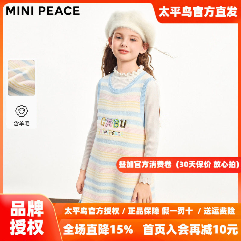 【时尚系列】MINIPEACE太平鸟童装女童连衣裙秋冬条纹撞色背心裙