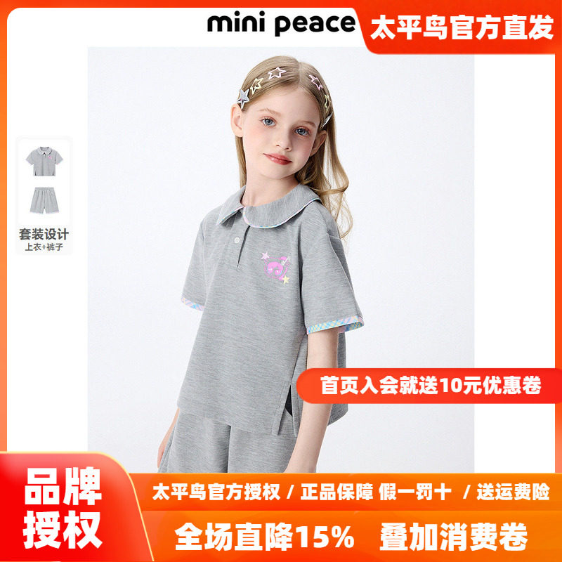 MINIPEACE太平鸟童装女童套装夏季儿童上衣短裤两件套华夫格polo