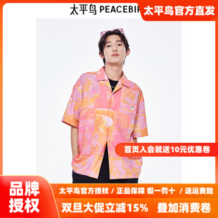 花衬衫 太平鸟男装 多巴胺满版 新款 B2CJE2447 衬衫