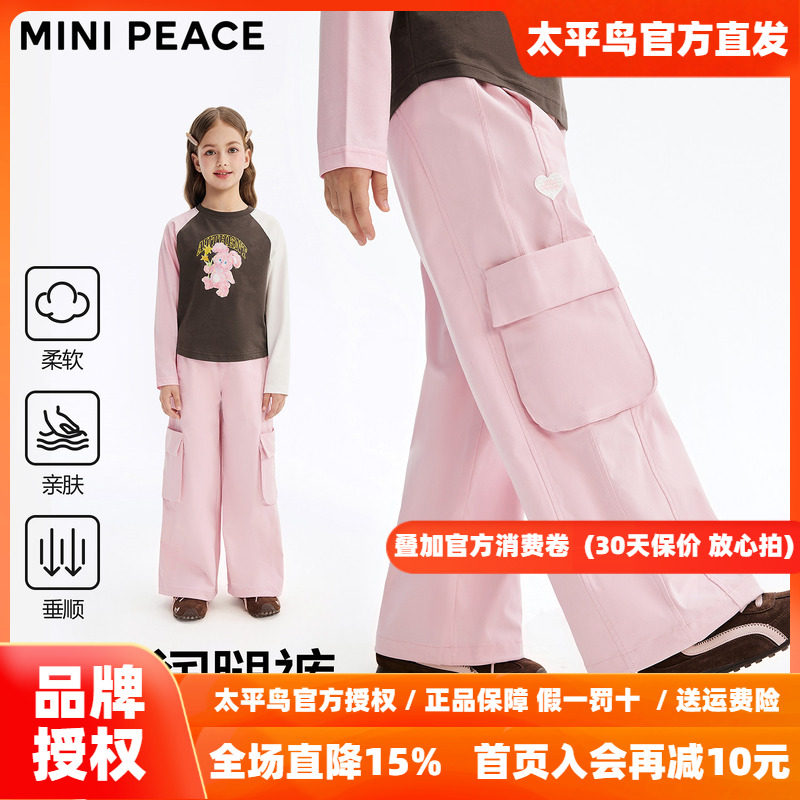 MINIPEACE太平鸟童装女童工装裤秋季新款中大童拖地阔腿裤女孩裤