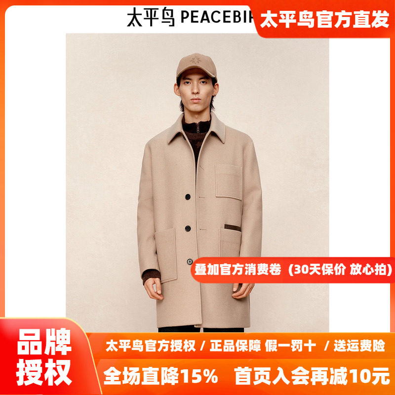 【商场同款】太平鸟男装大衣冬季新款绵羊毛双面呢大衣 B1AAE4311