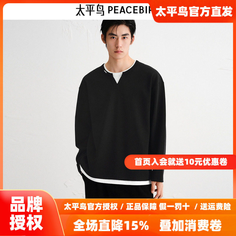 太平鸟男装T恤26春季亨利领重磅长袖衫阔版假两件宽松打底衫