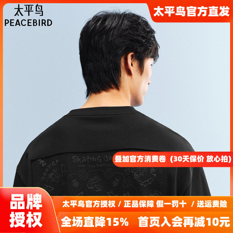 太平鸟男装 滑板小狗联名刺绣短袖T恤26秋新款重磅体恤潮纯棉半袖