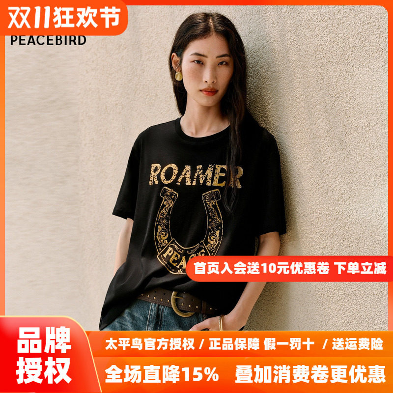 太平鸟Lea Woo联名马蹄印立体印花短袖T恤秋新亚麻桑蚕丝混纺上衣