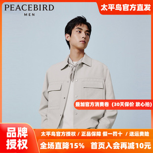 【商场同款】太平鸟男装 2026年秋季新款老花工装夹克男B1BCE1306