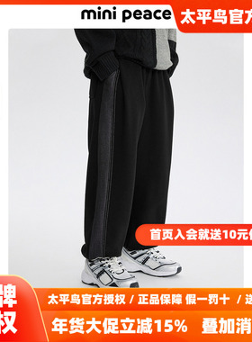 【炽芯热感】MINIPEACE太平鸟童装男童运动裤冬加绒一体绒卫裤