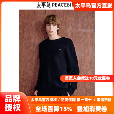 【商场同款】太平鸟男装黑色圆领毛衣春新款柔软针织衫B1EBE4242