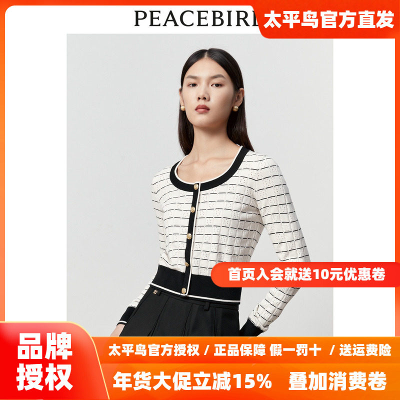 【商场同款】太平鸟女装2025冬季新款圆领小香风线套衫A1EED4140,女装/女士精品,毛针织衫,淘宝优惠券,粉丝福利购,淘宝优惠卷