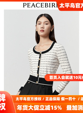 【商场同款】太平鸟女装2025冬季新款圆领小香风线套衫A1EED4140
