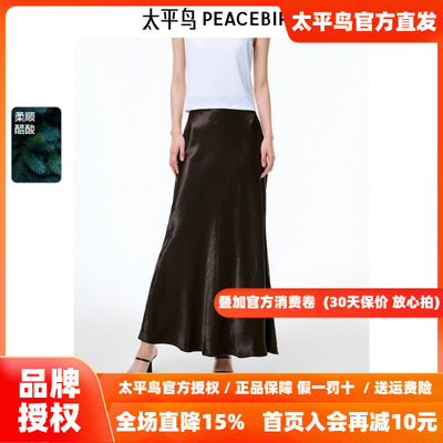 太平鸟夏季微皱时尚品质通勤肌理长裙A1GFF2222=