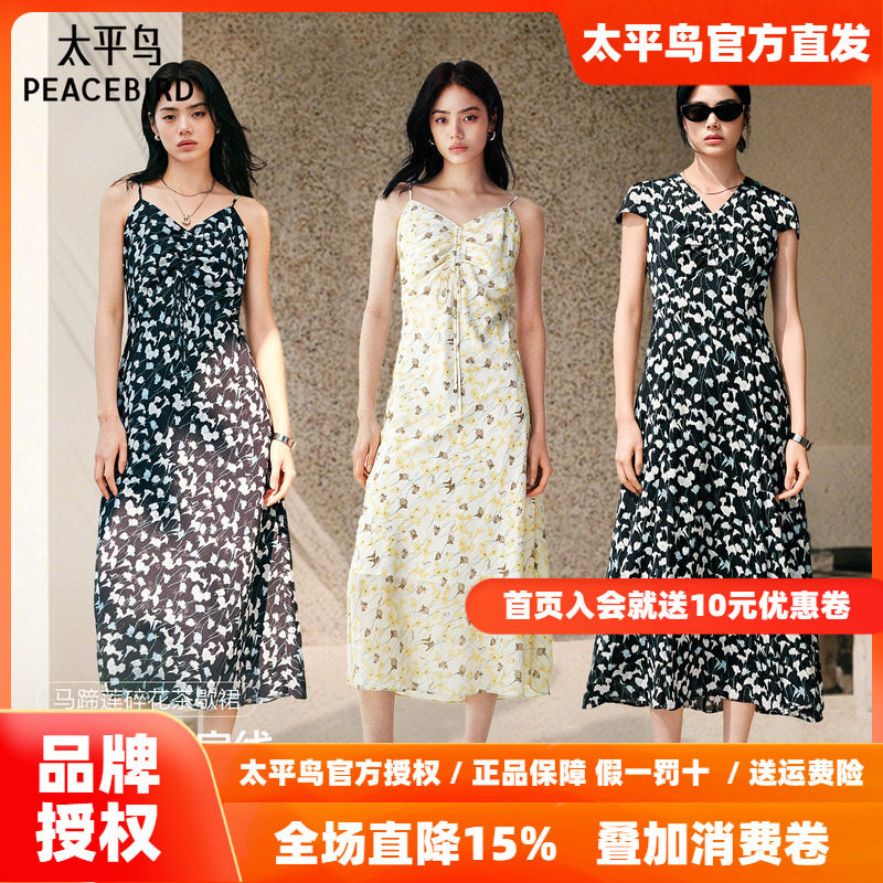 太平鸟马蹄莲碎花连衣裙女夏季2026新款法式v领吊带裙长裙茶歇裙