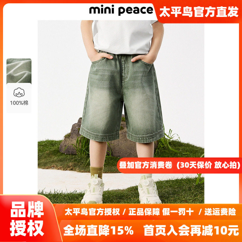 MINIPEACE太平鸟童装男童牛仔中短裤夏季新款绿色水洗儿童五分裤