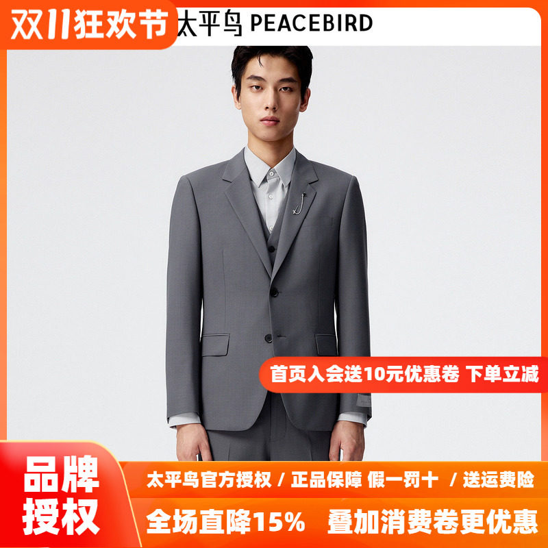 太平鸟男装修身羊毛混纺休闲西装男B1BAE1X07