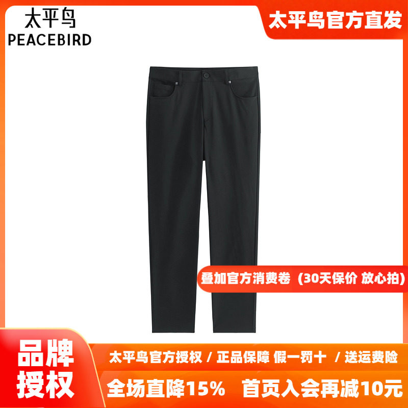 太平鸟男装休闲裤秋季修身弹力西裤通勤质感商务西装裤小黑裤