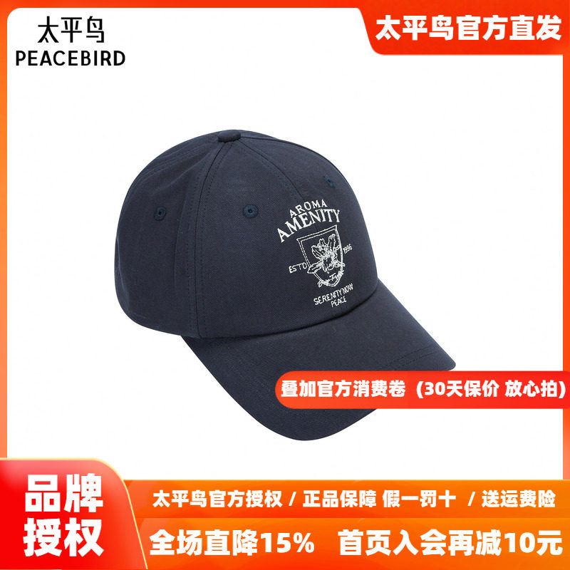 【商场同款】太平鸟2025年秋季新款宽檐棒球帽A1YAF3109