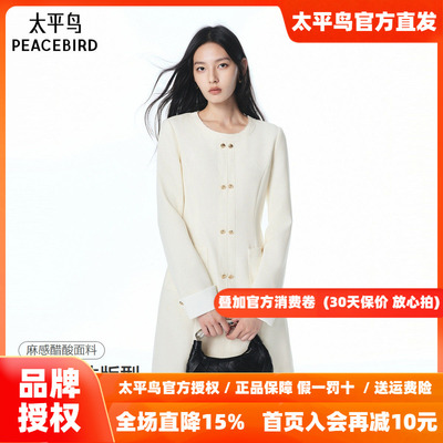 太平鸟白色醋酸混纺小香风通勤连衣裙女26年新款仪式感约会连身裙