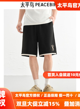 【Steiff熊联名】太平鸟男装刺绣休闲裤秋新款撞色短裤B1GNF2342