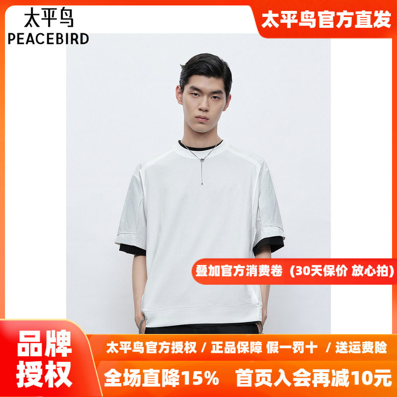 【商场同款】太平鸟男装T恤26夏季新款重磅拼接短袖潮 B2CNF2D11