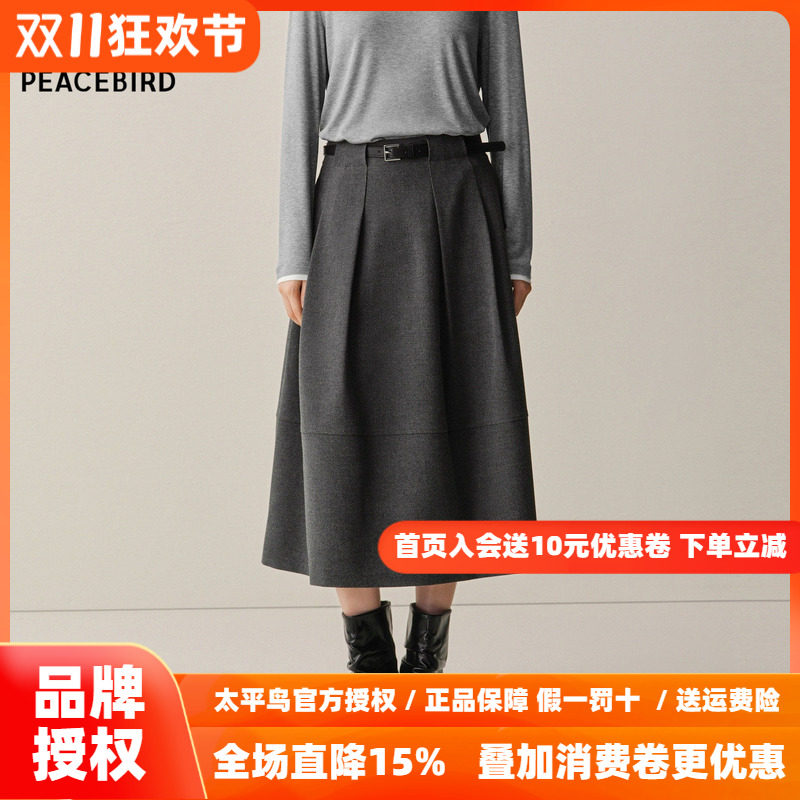 【商场同款】太平鸟灰色品质2026年新款半身长裙灯笼裙A1GFF4323