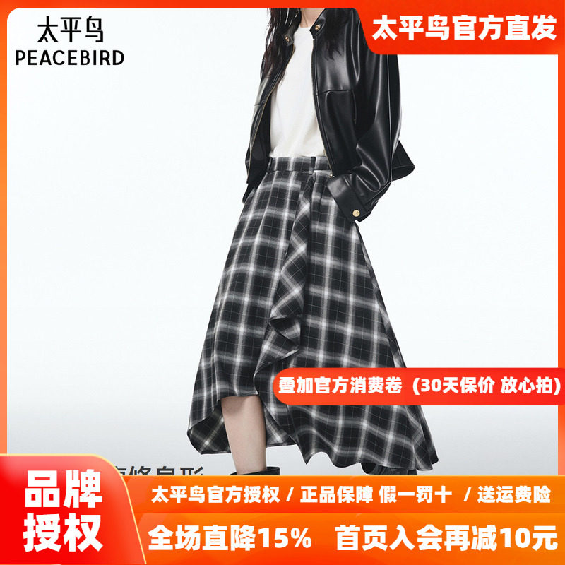 太平鸟黑色格纹格子半身裙秋季新款长裙不规则飘逸伞裙半身裙长款