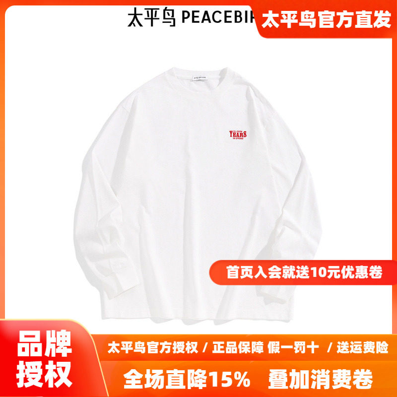 【商场同款】太平鸟男装T恤春季新款宽松刺绣长袖打底 B2CPF1122