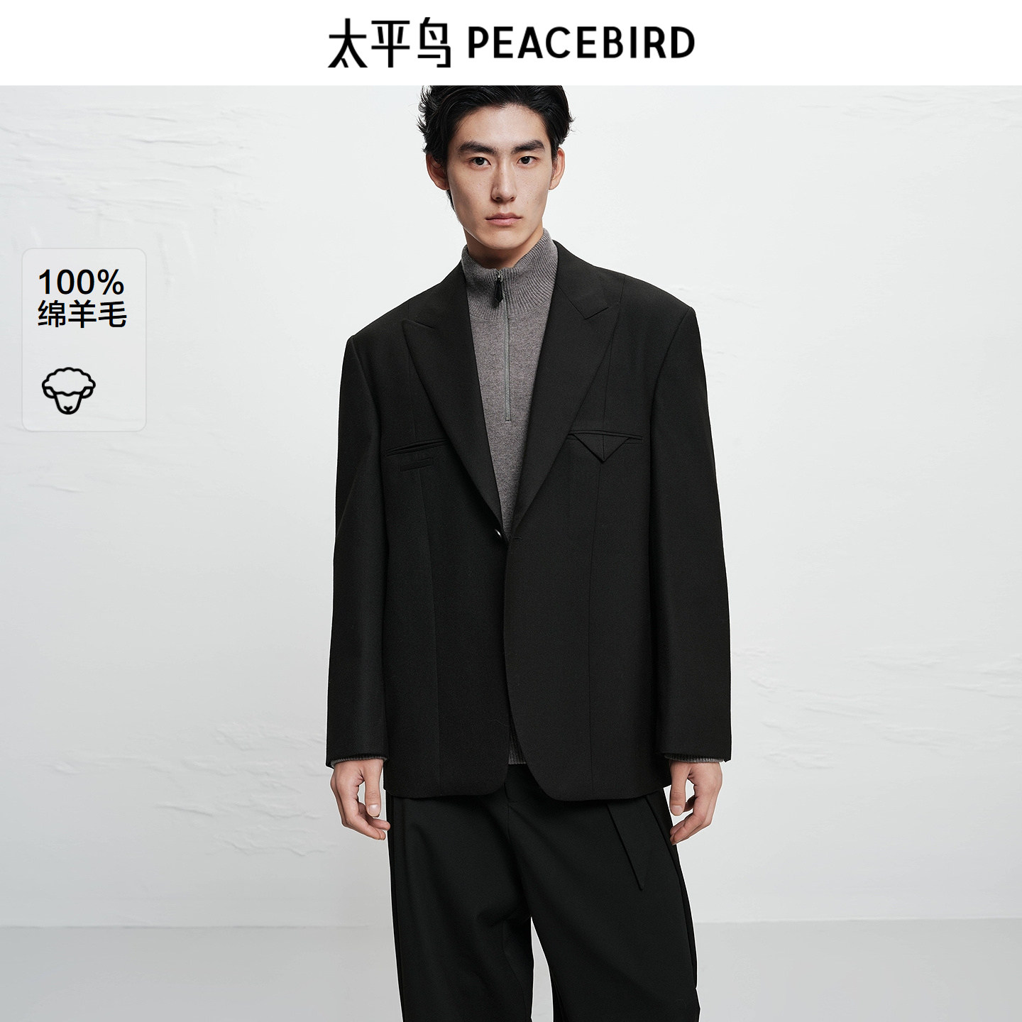【商场同款】太平鸟男装 2026年冬季新款纯羊毛黑色西服B1BAF4B24