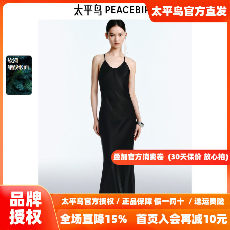 太平鸟小黑裙醋酸吊带连衣裙女2026夏新款细肩带长款修身气质