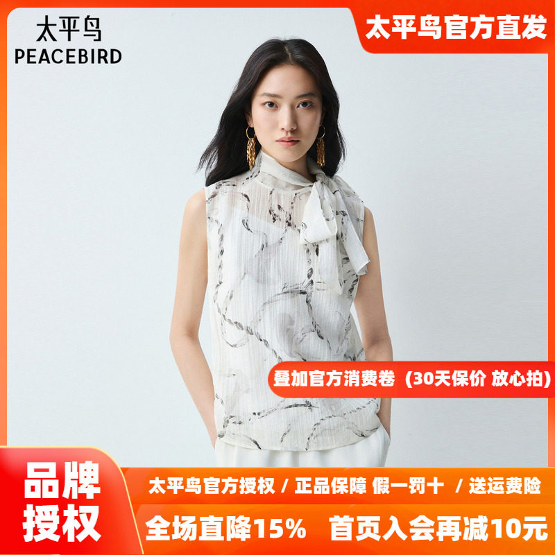太平鸟马蹄莲锁链印花莱赛尔混纺26夏季新款女士柔美飘带无袖上衣