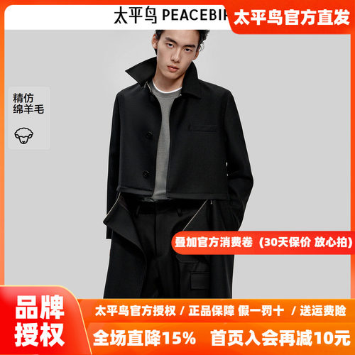 【PETER DO联名】太平鸟男装 休闲风衣解构拼接男士风衣B1BEF3C13