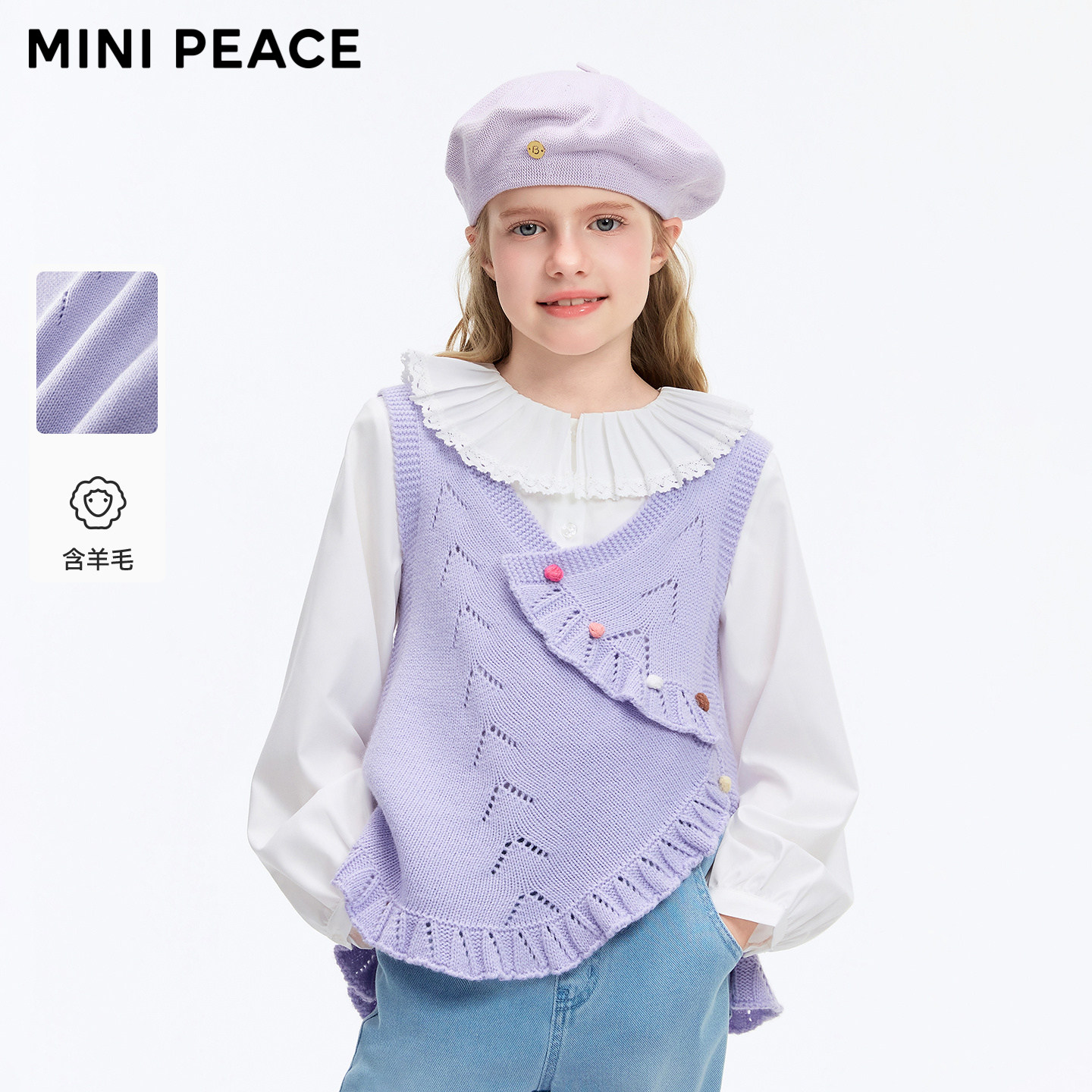 MINIPEACE太平鸟童装女童V领斜襟毛背心秋季新款儿童甜美针织衫