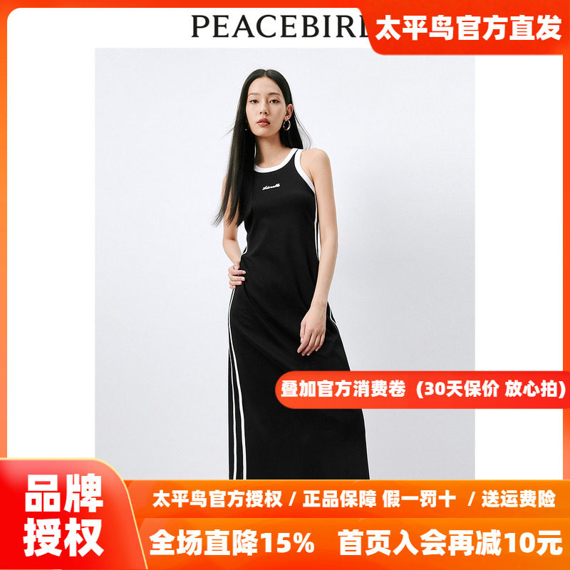 太平鸟运动风连衣裙2026秋季新款无袖撞色针织长裙潮流吊带背心裙